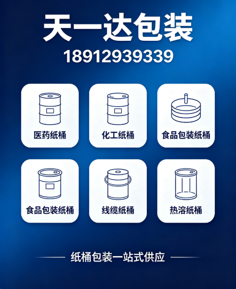 天一达包装南通线上分站